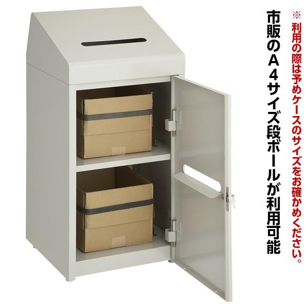 機密文書回収ボックス A4 鍵付き 覗き防止 屋内用 重要書類破棄 書類
