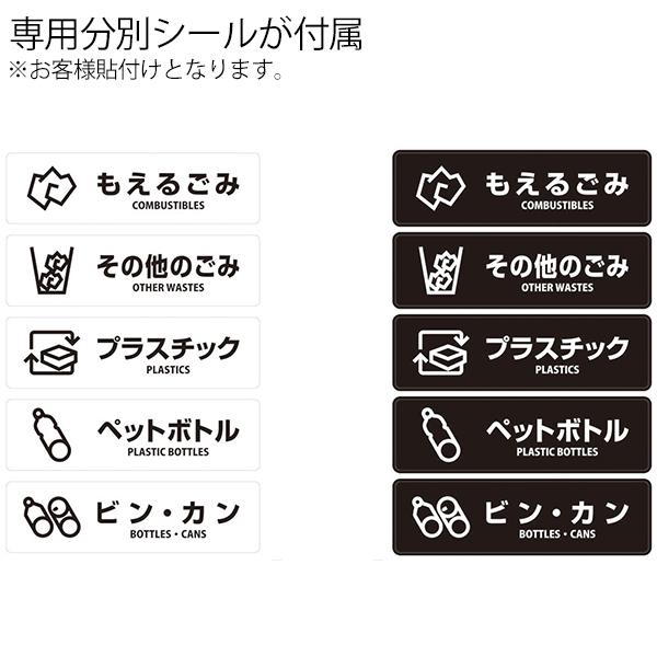 リサイクルボックスAP YW-475L-ID 幅450×奥行450×高さ730mm ダストボックス ゴミ箱 ごみ箱 屋外 エントランス 会社 ショッピングモール 事務所 施設 学校_5