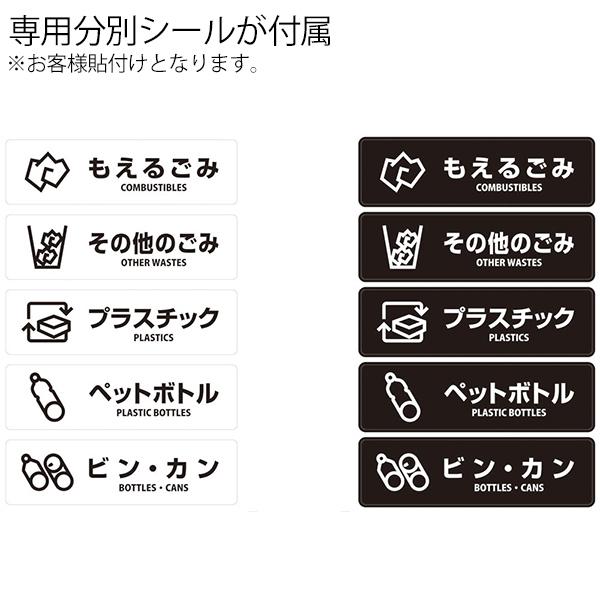 リサイクルボックスAP YW-476L-ID 幅450×奥行450×高さ730mm ダストボックス ゴミ箱 ごみ箱 屋外 エントランス 会社 ショッピングモール 事務所_5