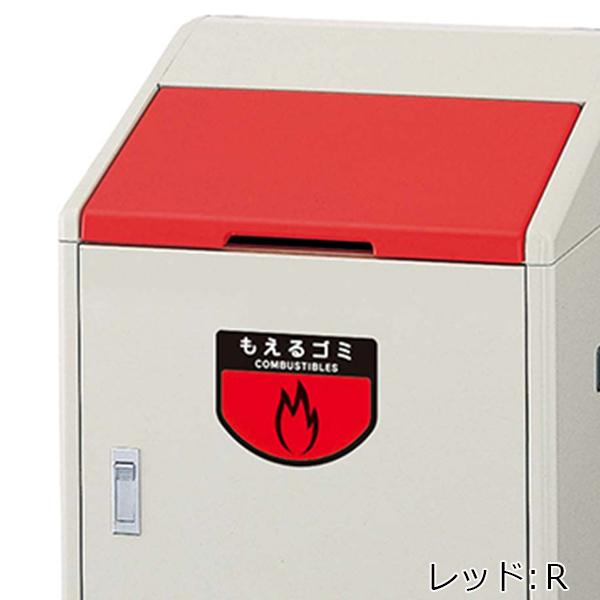 リサイクルボックス 分別 YW-80L-ID 足踏み式 山崎産業 RB-K500