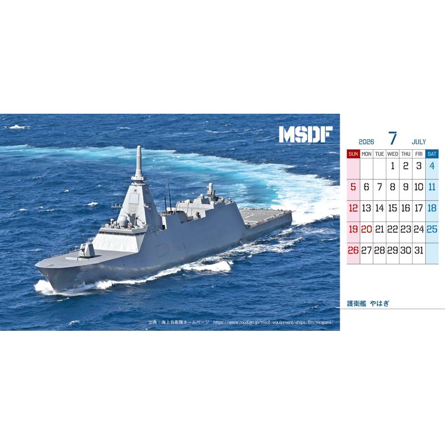 卓上】陸・海・空自衛隊 2026年 カレンダー : SORA Yahoo!店 - 通販