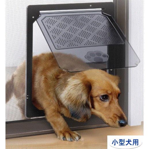 即取り付け 網戸専用 犬猫出入り口 Mサイズ 小型犬用 Pd3035 高評価のクリスマスプレゼント