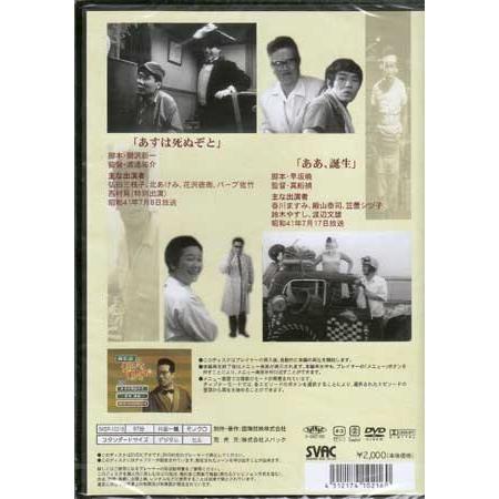 渥美清の泣いてたまるか VOL.4 (DVD)｜sora3｜02