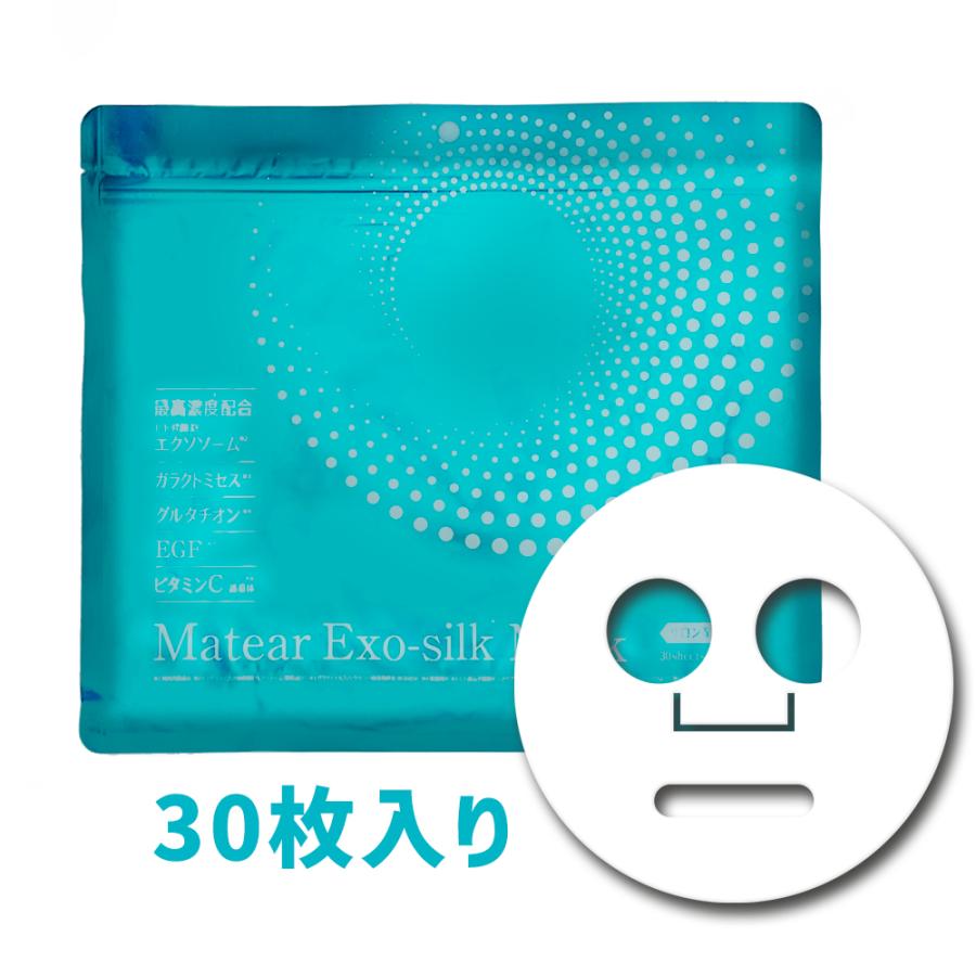 メイティア エクソシルクマスク 30枚入り|大容量パック エクソソーム