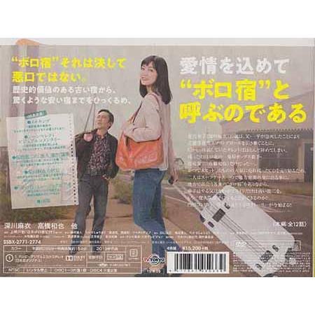 日本ボロ宿紀行 DVD BOX (DVD) :4517331050339:映画&DVD&ブルーレイ 日本ボロ宿紀行 DVD BOX (DVD) :4517331050339:映画&DVD&ブルーレイ