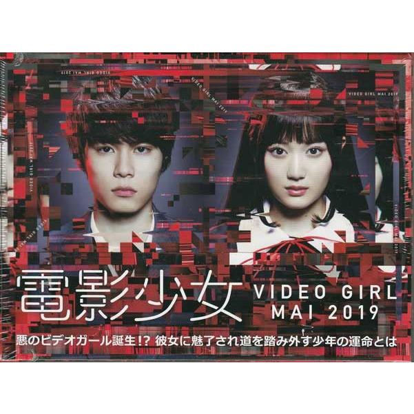 電影少女 VIDEO GIRL MAI 2019 DVD BOX (DVD)｜sora3