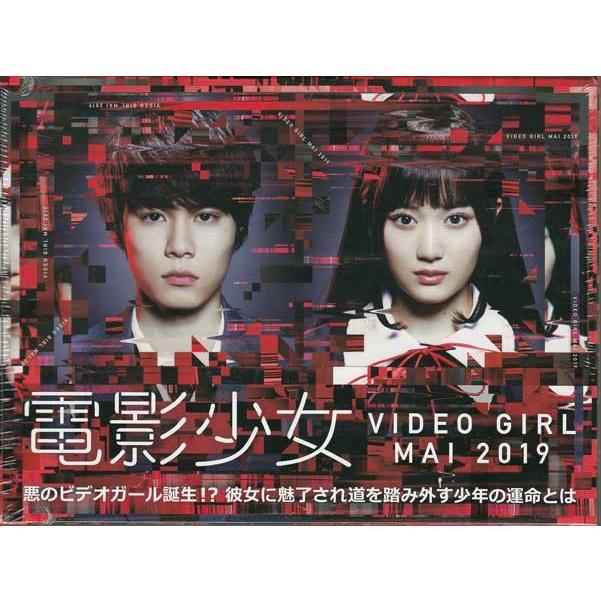 ◆電影少女-VIDEO GIRL MAI 2019- Blu-ray BOX 61bKKE65nAL.jpg