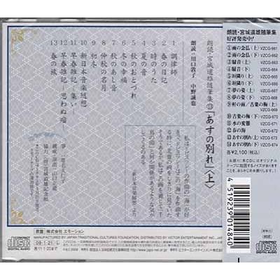 朗読・宮城道雄随筆集 13 あすの別れ 上 (CD) : 映画&DVD&ブルーレイ