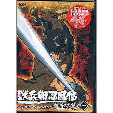 獣兵衛忍風帖 龍宝玉篇 1 (DVD) : 映画&DVD&ブルーレイならSORA - 通販