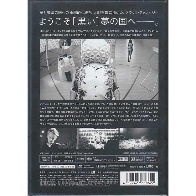 エスケイプ フロム トゥモロー Dvd 映画 Dvd ブルーレイならsora 通販 Yahoo ショッピング