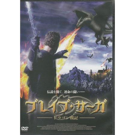 ブレイブ サーガ ドラゴン戦記 (DVD)｜sora3