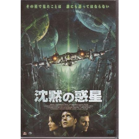 沈黙の惑星 Dvd 映画 Dvd ブルーレイならsora 通販 Yahoo ショッピング