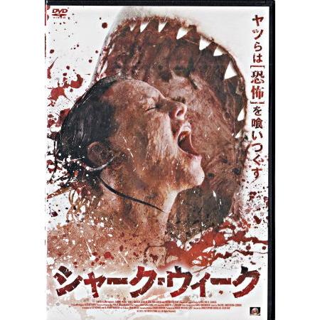 シャーク ウィーク Dvd 映画 Dvd ブルーレイならsora 通販 Yahoo ショッピング