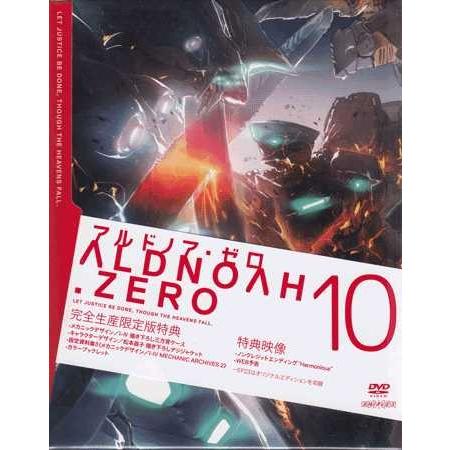 アルドノア ゼロ 10 完全生産限定版 (DVD) : 映画&DVD&ブルーレイなら