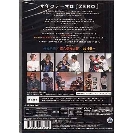AD-LIVE ZERO 第3巻 仲村宗悟×森久保祥太郎 (DVD)｜sora3｜02