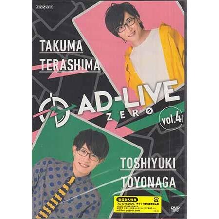 国産 Ad Live Zero 第4巻 寺島拓篤 豊永利行 Dvd 楽天カード分割 Zoetalentsolutions Com