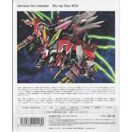 革命機ヴァルヴレイヴ Blu-ray Disc BOX 完全生産限定版 (Blu-ray