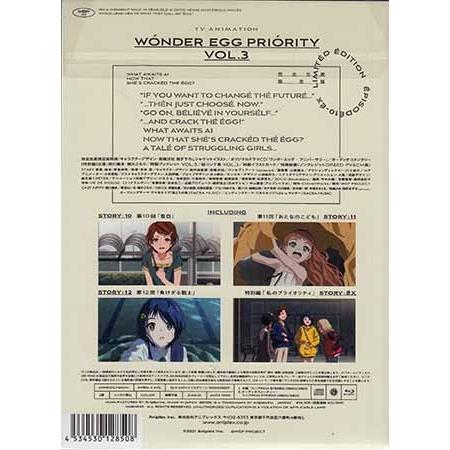 ワンダーエッグ・プライオリティ 3 完全生産限定版 (Blu-ray) : 映画