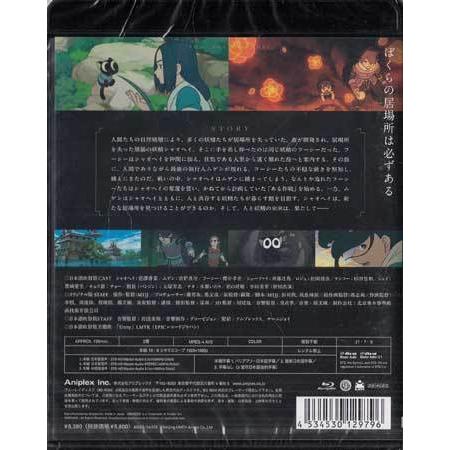 羅小黒戦記 ぼくが選ぶ未来 (Blu-ray) : 映画&DVD&ブルーレイならSORA