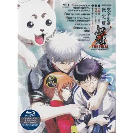 銀魂 The Final 完全生産限定版 Cd Blu Ray 映画 Dvd ブルーレイならsora 通販 Yahoo ショッピング