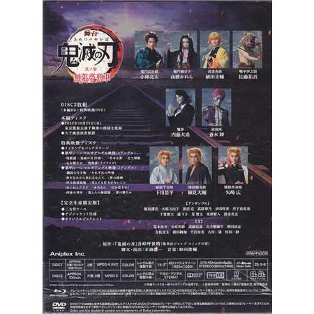 舞台「鬼滅の刃」其ノ参 無限夢列車 完全生産限定版 (DVD、Blu-ray)｜sora3｜02