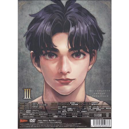 新品DVD★『望まぬ不死の冒険者 vol.03 初回限定版』 Amazon.co.jp: 『望まぬ不死の冒険者』DVD vol.03 [DVD] : 鈴木崚汰