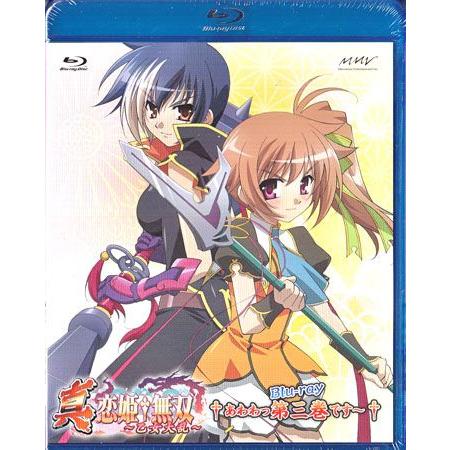 真 恋姫†無双 乙女大乱 三 スタンダード版 (Blu-ray) : 4535506400437 