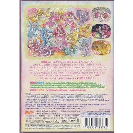 映画 プリキュア ミラクルリープ みんなとの不思議な1日 特装版 (DVD