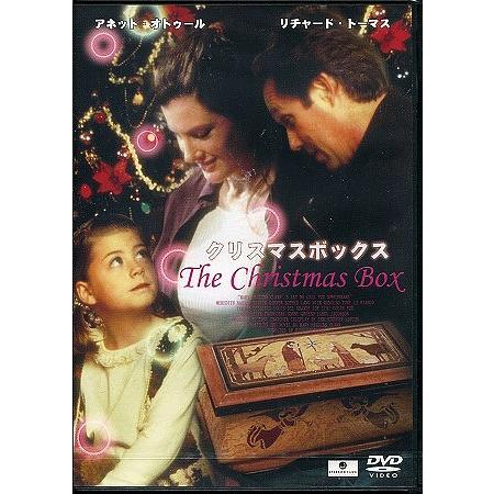 クリスマスボックス (DVD)｜sora3