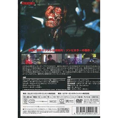 ビクターエンタテインメント ゾンゲリア (DVD) : 映画&DVD&ブルーレイ