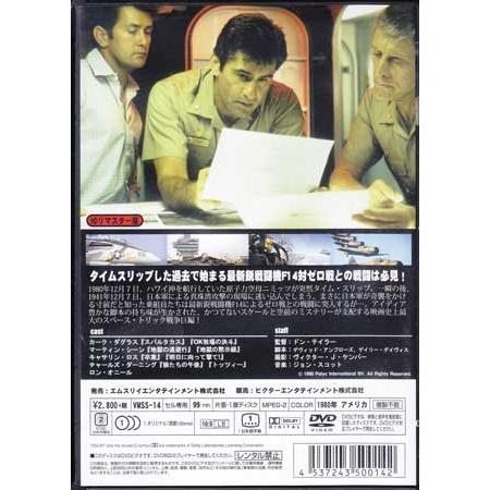 ファイナル カウントダウン (DVD)｜sora3｜02