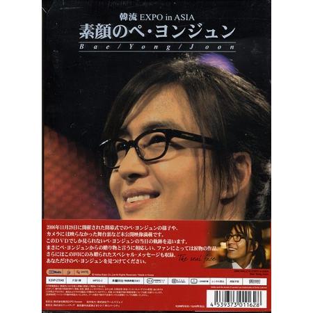 素顔のペ ヨンジュン 韓流expo In Asia Dvd 映画 Dvd ブルーレイならsora 通販 Yahoo ショッピング