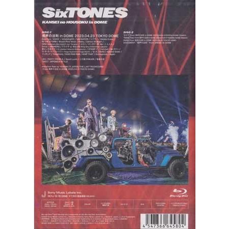 慣声の法則 in DOME ／ SixTONES (Blu-ray)｜sora3｜02