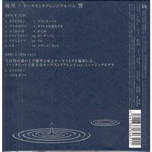 オーケストラアレンジアルバム 「響」(初回生産限定盤) ／ 優里 (CD、Blu-ray)｜sora3｜02