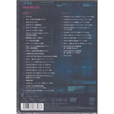 ウラビデオ5 -実録!4年越しの『35周年』 ／ 聖飢魔II (DVD) : 映画