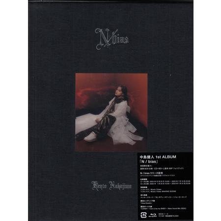 N / bias 初回限定盤A ／ 中島健人 (CD、Blu-ray) : 映画&DVD&