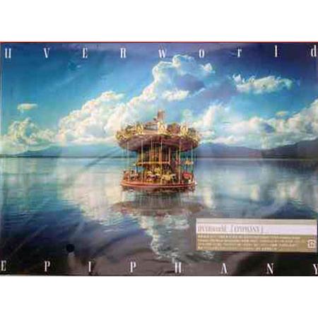 EPIPHANY 初回生産限定盤B ／ UVERworld (CD、DVD) [送料無料(一部地域
