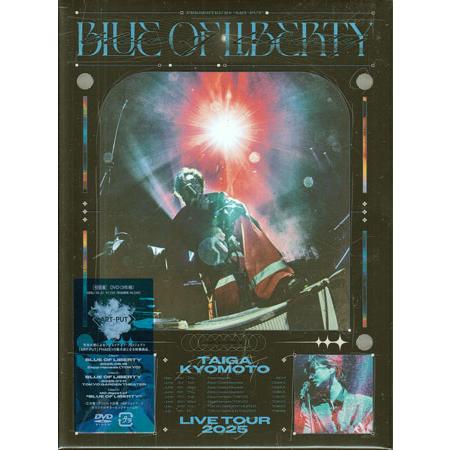 BLUE OF LIBERTY DVD 初回盤 ／ 京本大我 (DVD) [送料無料] : 映画