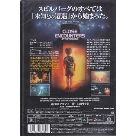 未知との遭遇 (DVD)｜sora3｜02