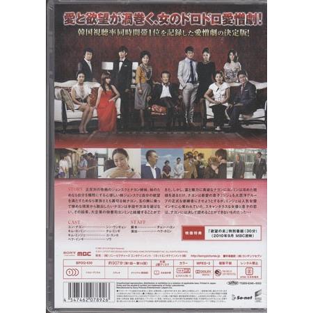 欲望の炎 DVD-BOX1  (DVD)｜sora3｜02