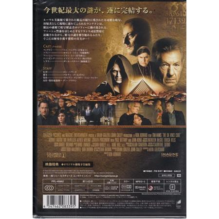 ダヴィンチコード (DVD)｜sora3｜02