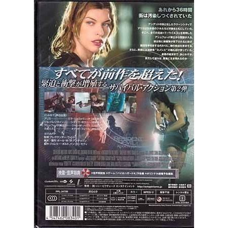 バイオハザード 2 アポカリプス (DVD) 【今月のSALE ポイント3倍】｜sora3｜02