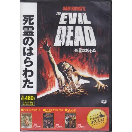 【未開封】死霊のはらわた:THE BOOK OF THE DEAD 限定DVD 未開封】死霊のはらわた:THE BOOK OF THE DEAD 限定DVD 未開封】死霊の