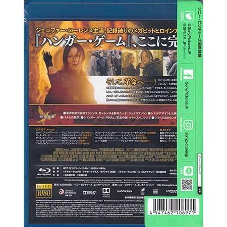 ハンガー ゲーム FINAL レボリューション (Blu-ray)｜sora3｜02