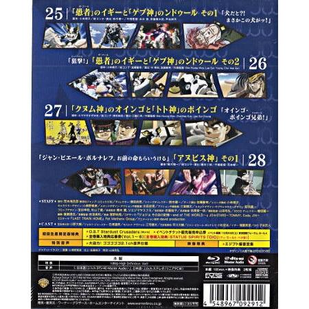 ジョジョの奇妙な冒険 スターダストクルセイダース エジプト編 Vol.1 初回生産限定版 (CD、Blu-ray)｜sora3｜02