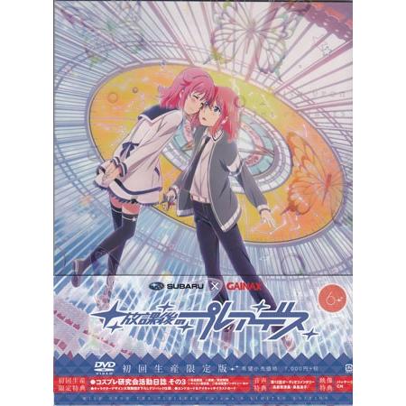 放課後のプレアデス Vol.6 初回生産限定版 (DVD)｜sora3