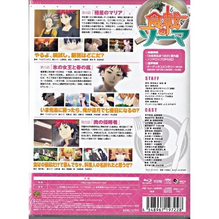 食戟のソーマ 第2巻 (CD、Blu-ray)｜sora3｜02