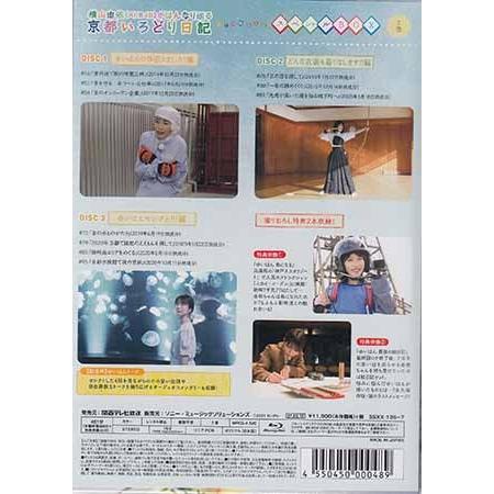 ソニーミュージック（Sony Music） 横山由依（AKB48）がはんなり巡る 