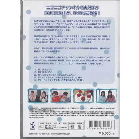 黒木ほの香と前川涼子の“まだまだこれからなんです"VOL.1 (DVD)｜sora3｜02