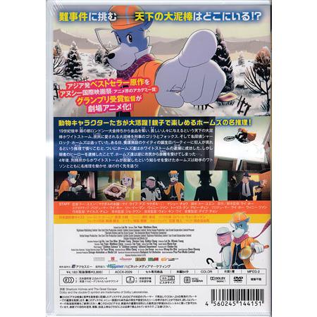 シャーロック・ホームズの大追跡 (DVD) : 映画&DVD&ブルーレイならSORA